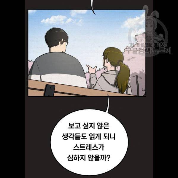악인 9화 7
