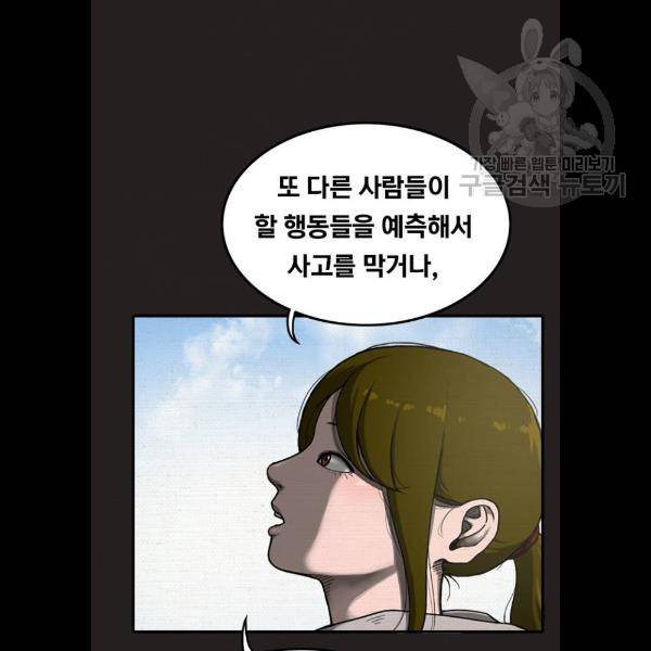 악인 9화 8