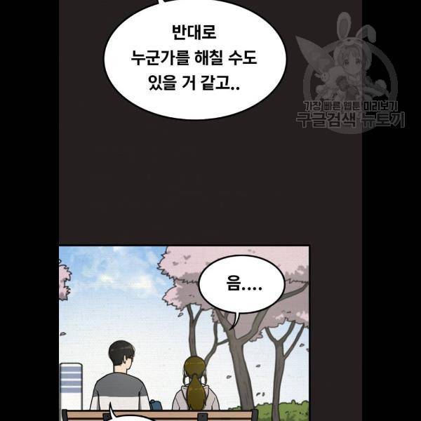 악인 9화 9