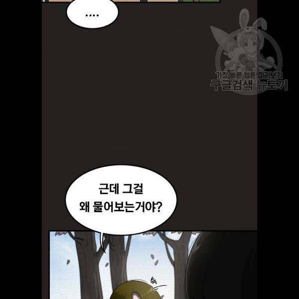 악인 9화 10