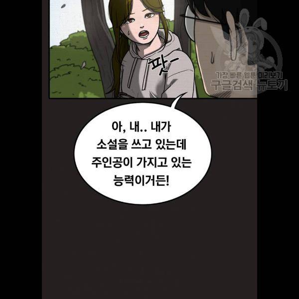 악인 9화 11