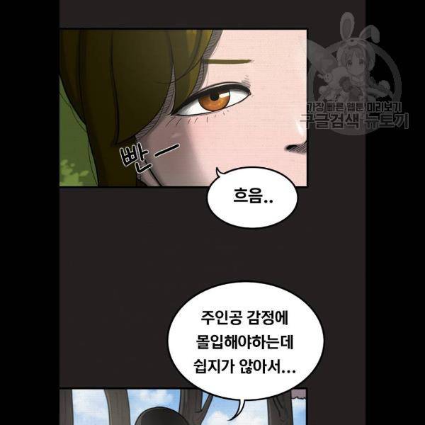 악인 9화 12
