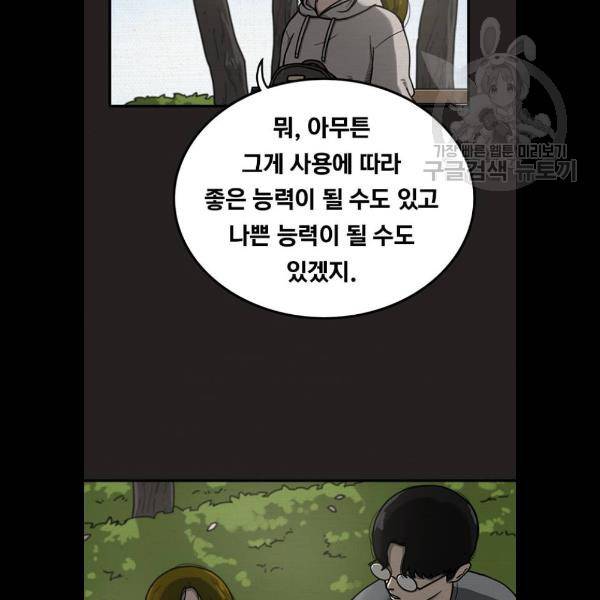 악인 9화 14