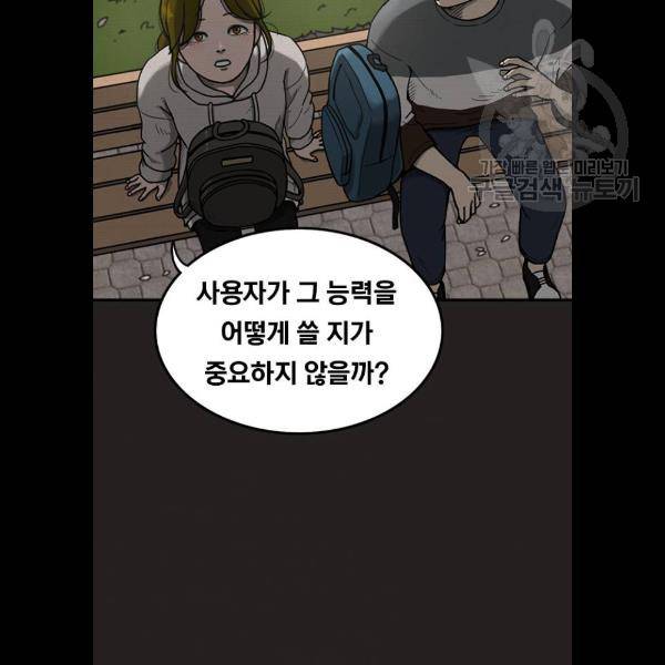 악인 9화 15
