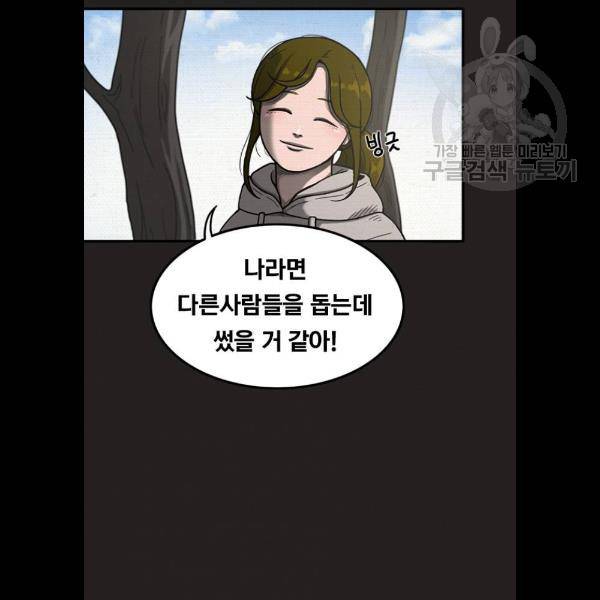 악인 9화 16