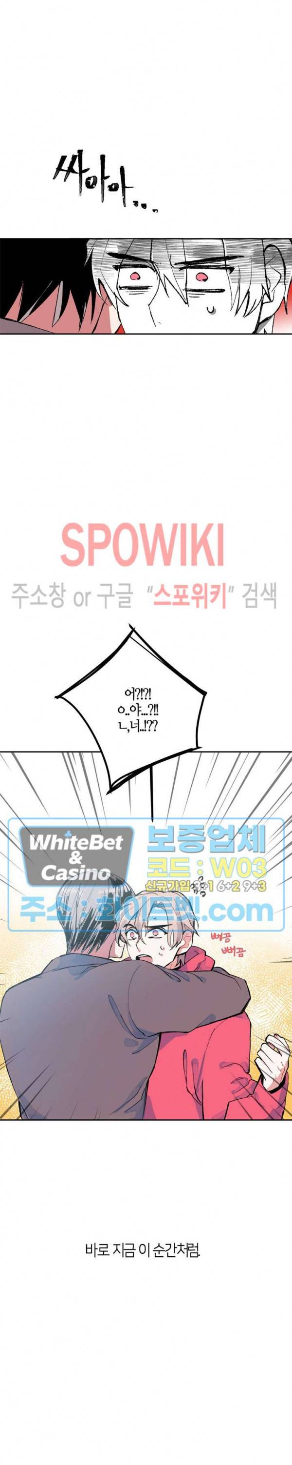 파란나라를 보았니? 1화 4