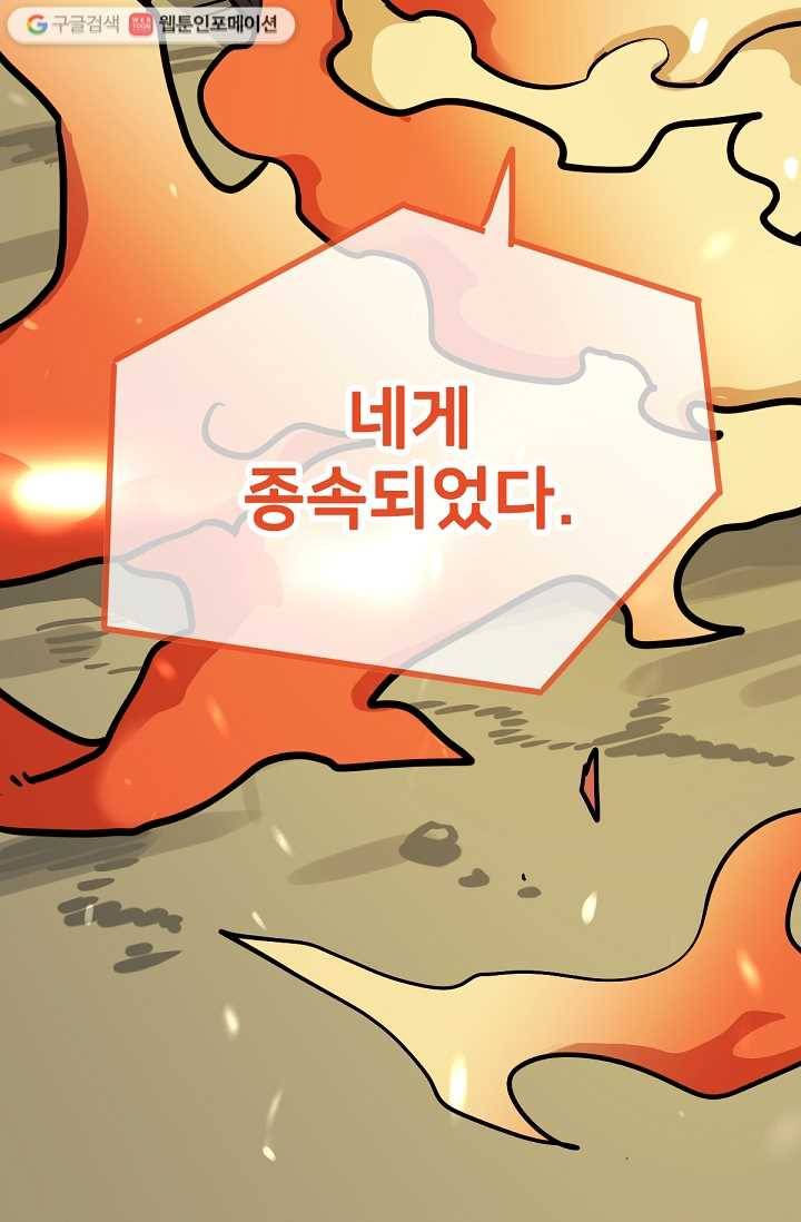 카르세아린 21화 4