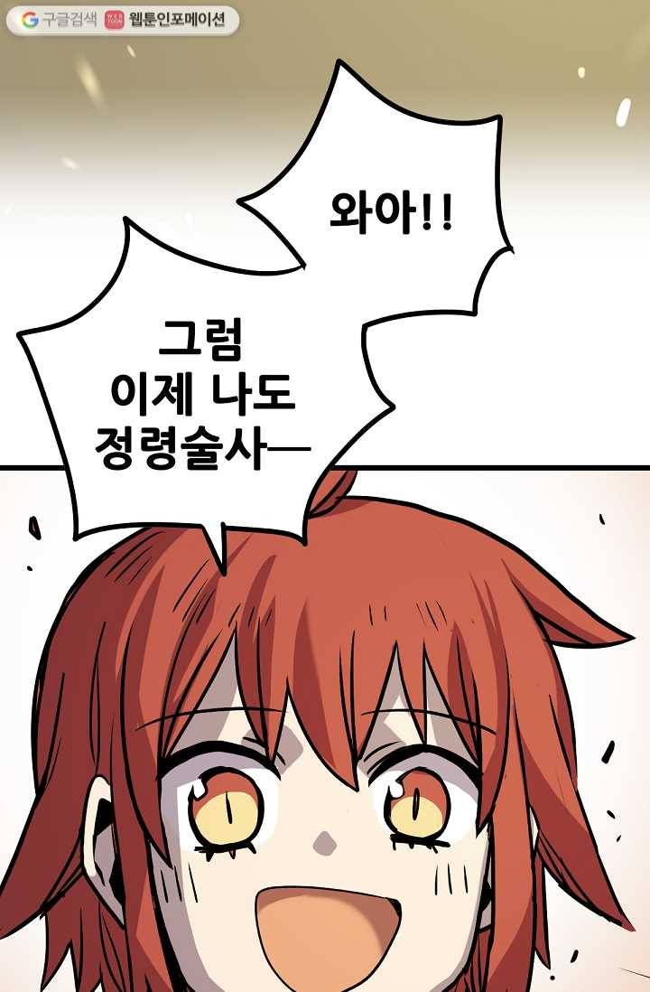 카르세아린 21화 5