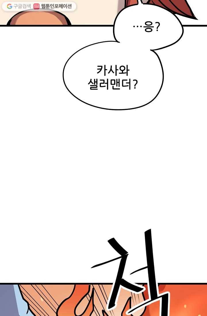 카르세아린 21화 7