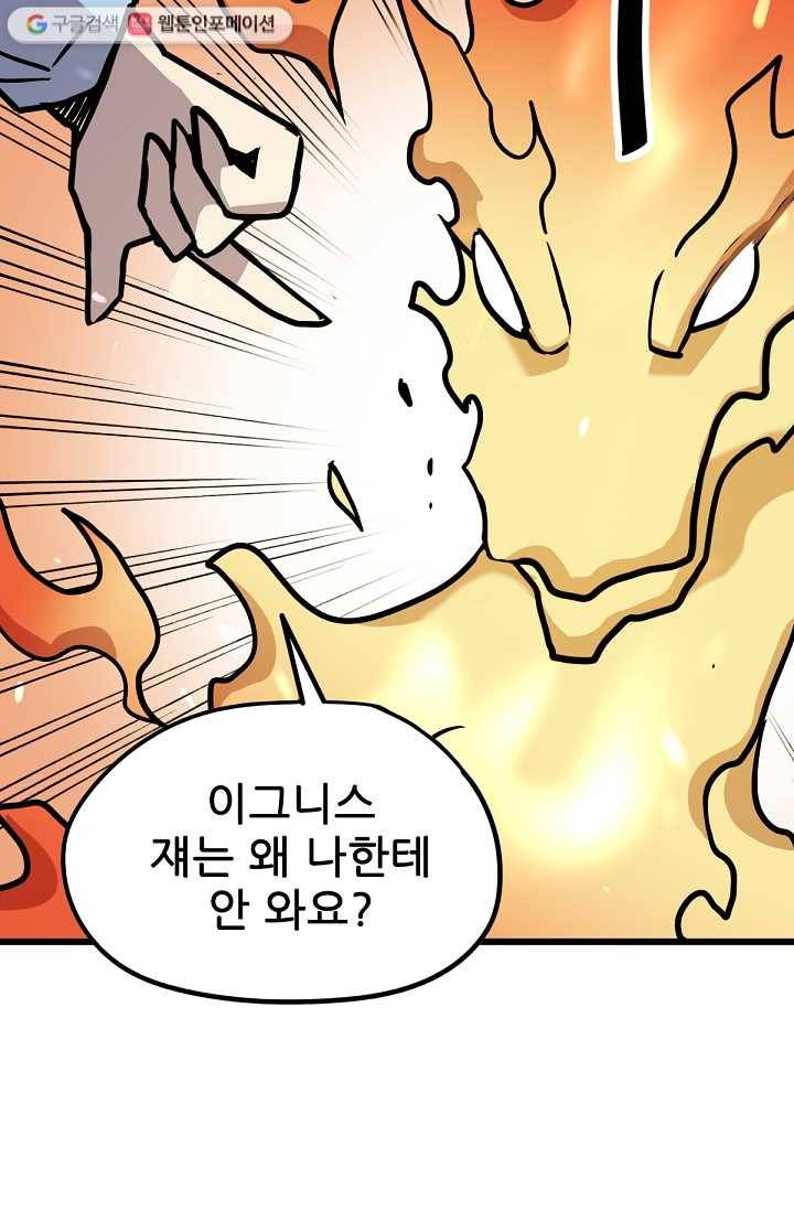카르세아린 21화 8
