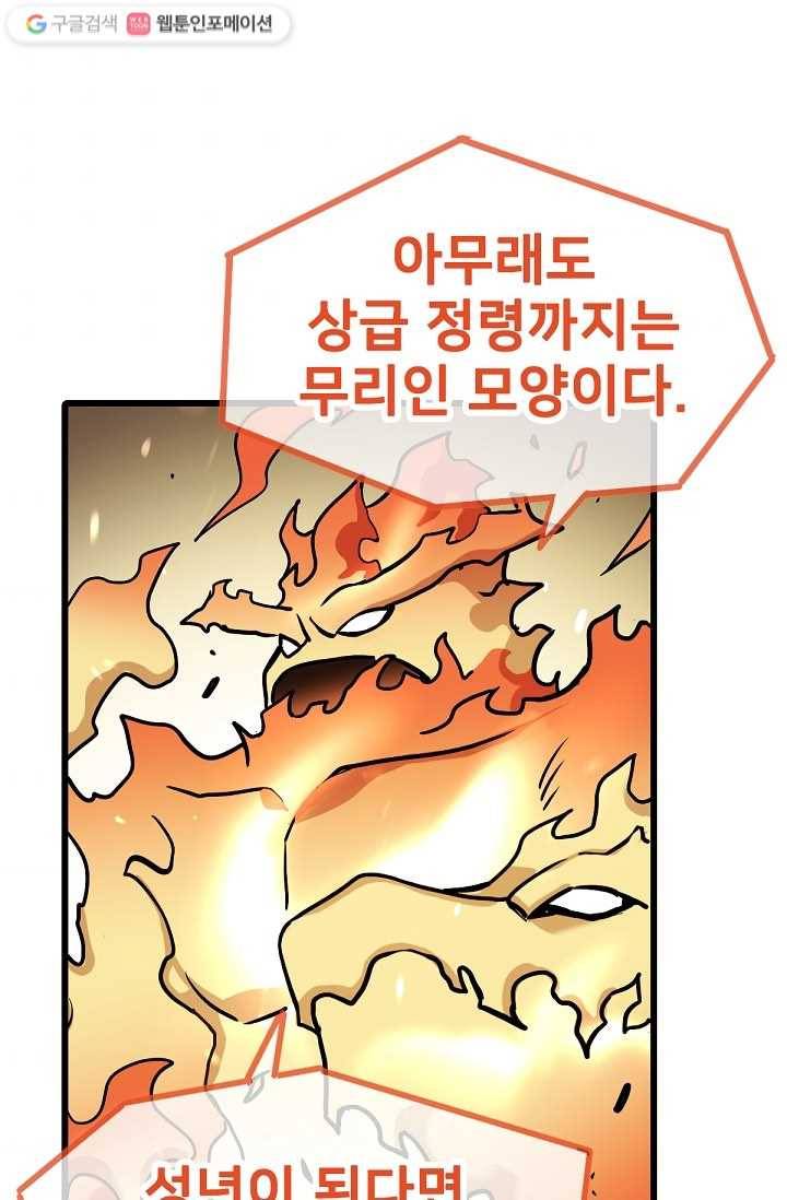 카르세아린 21화 9