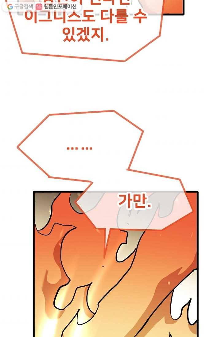 카르세아린 21화 10