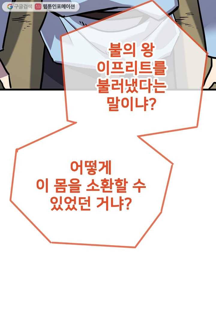 카르세아린 21화 13