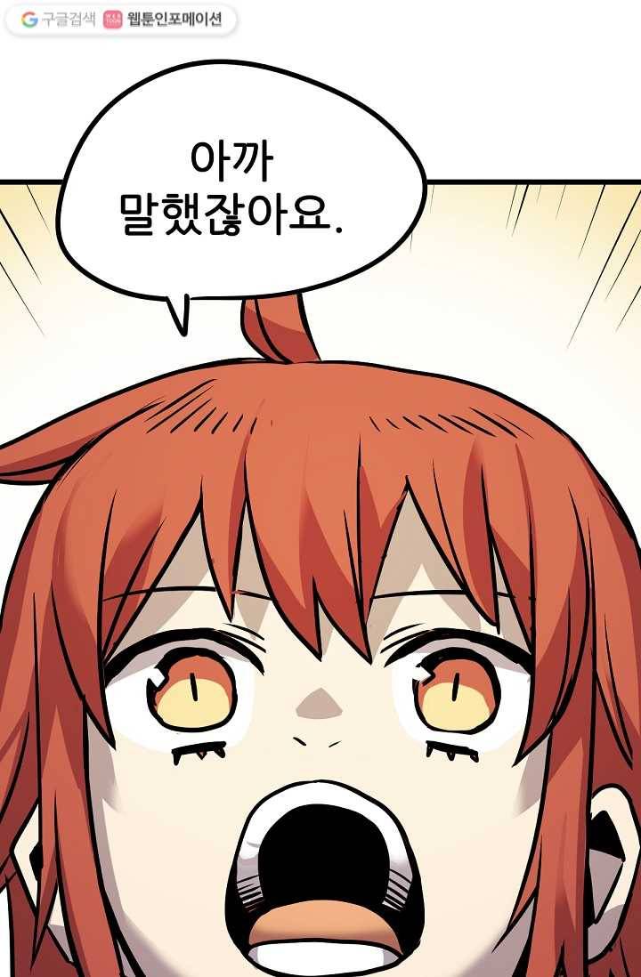 카르세아린 21화 14