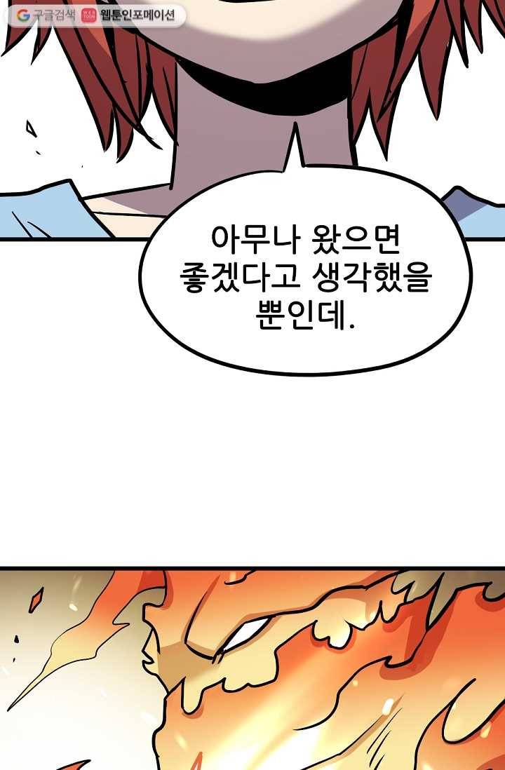 카르세아린 21화 15