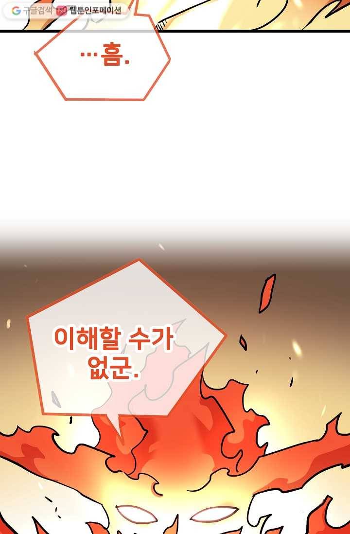 카르세아린 21화 16