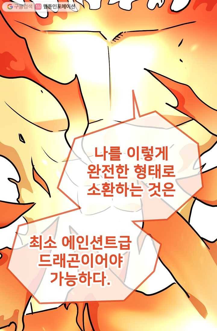 카르세아린 21화 17