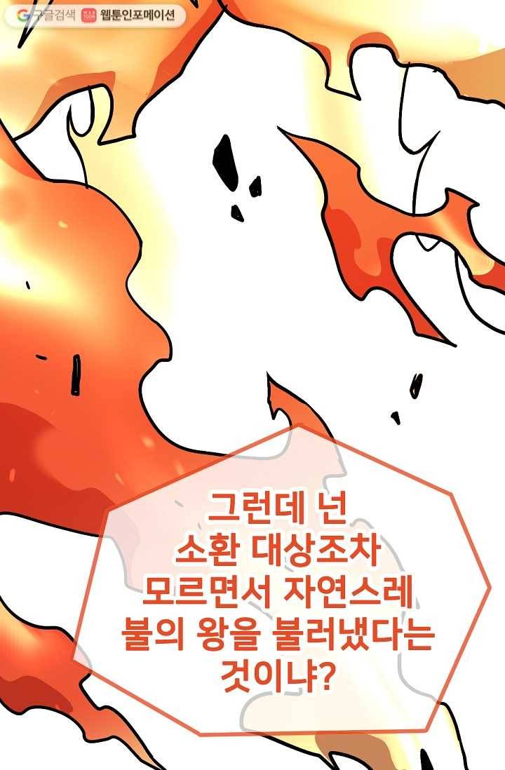 카르세아린 21화 18