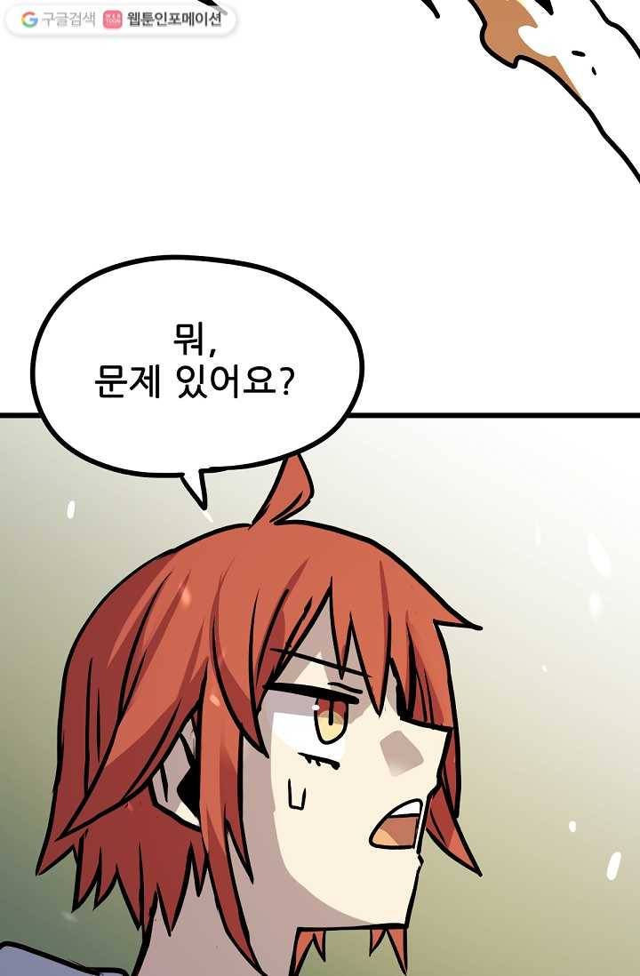 카르세아린 21화 19