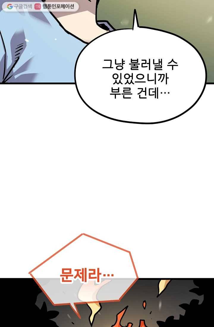 카르세아린 21화 20