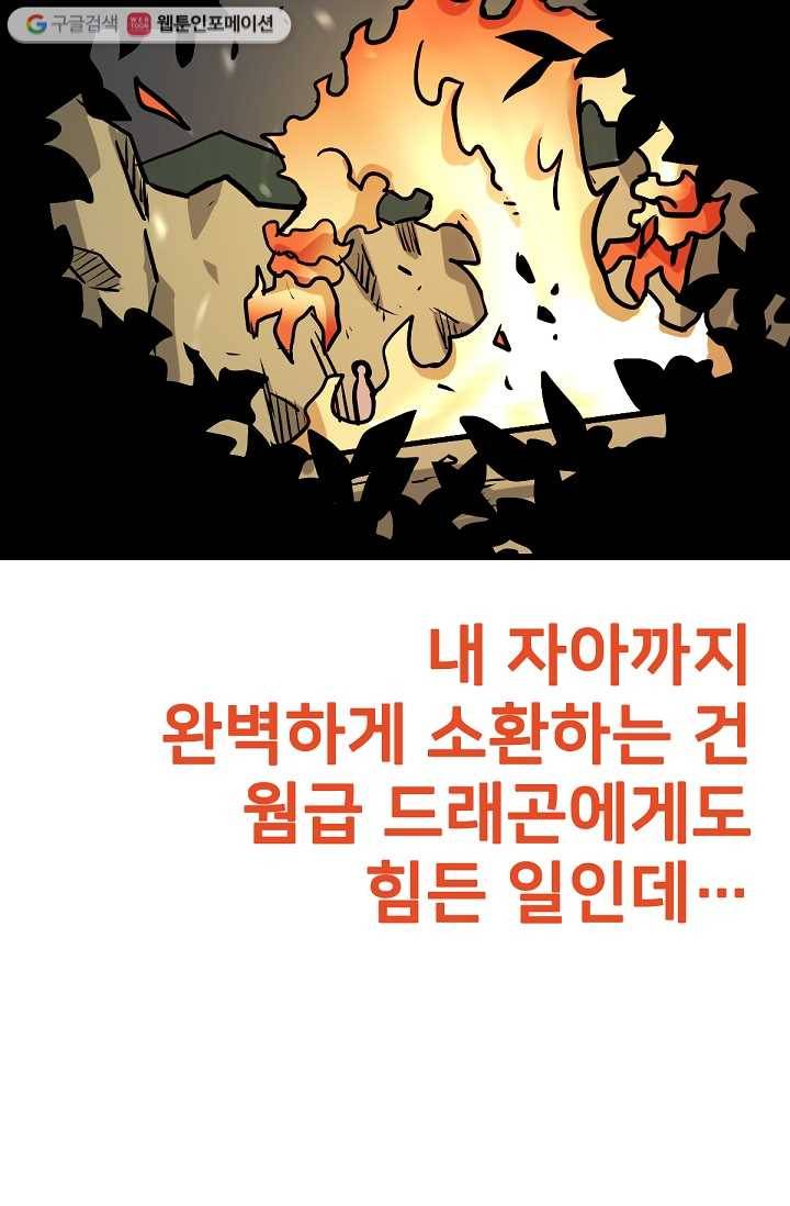 카르세아린 21화 21