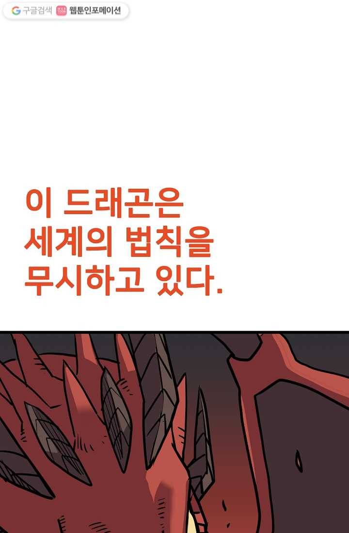카르세아린 21화 22