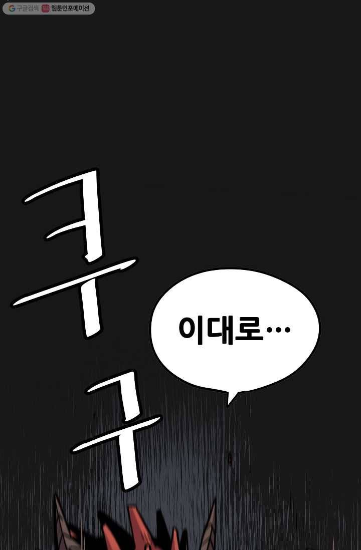 카르세아린 30화 1