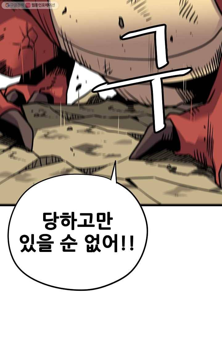 카르세아린 30화 3