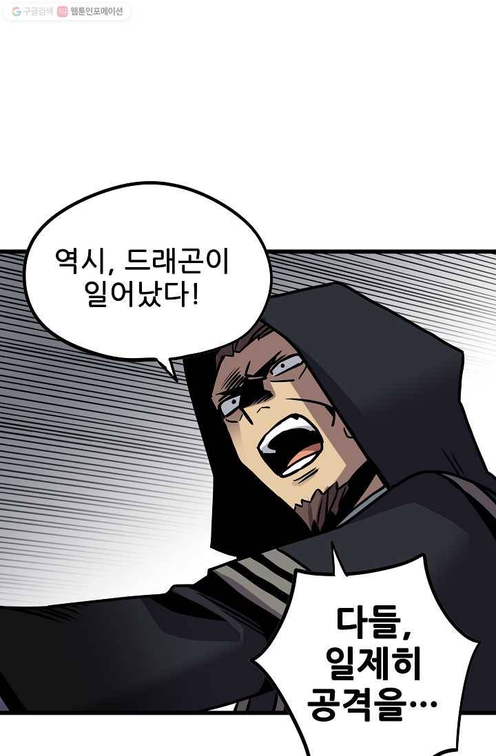 카르세아린 30화 4
