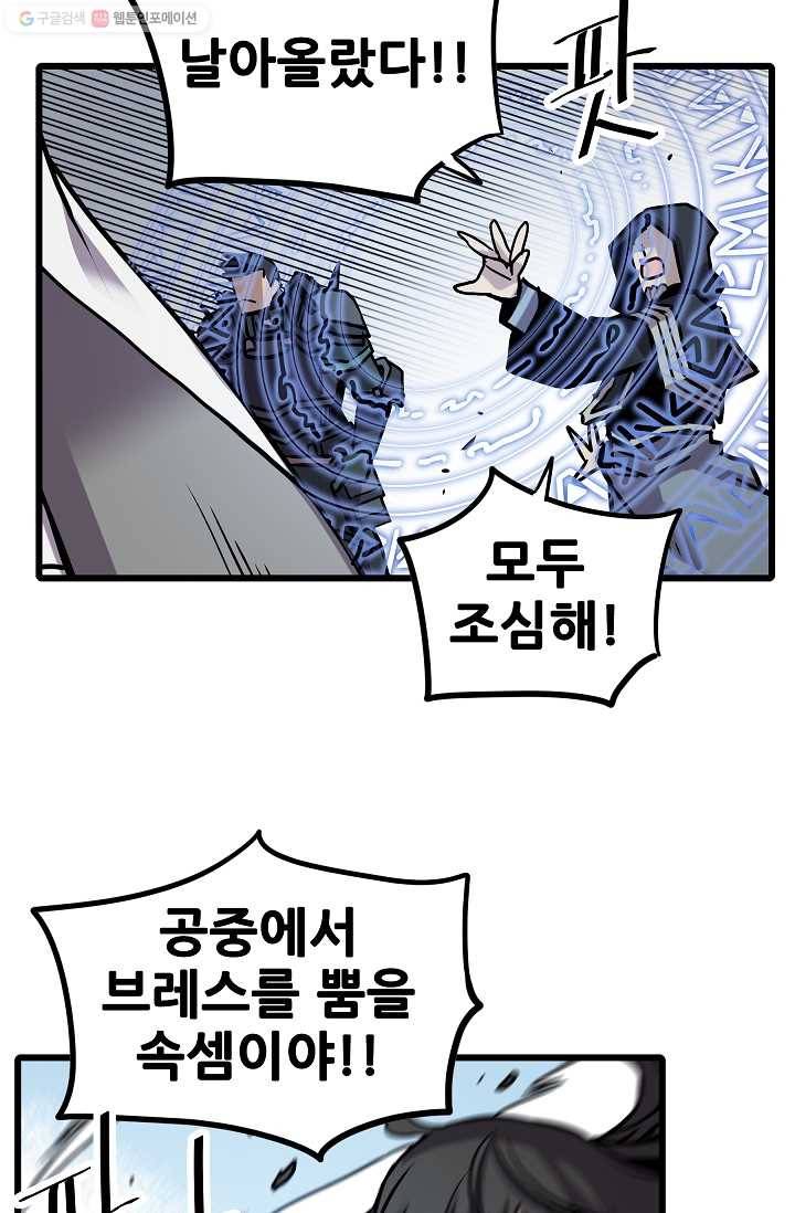 카르세아린 30화 8