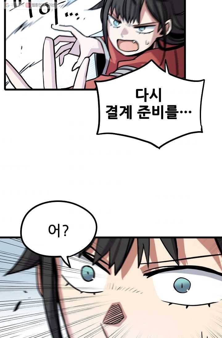 카르세아린 30화 9