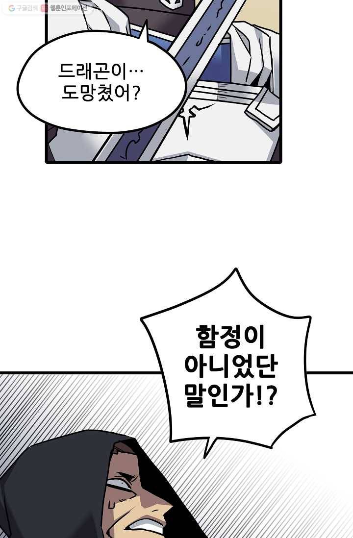 카르세아린 30화 15