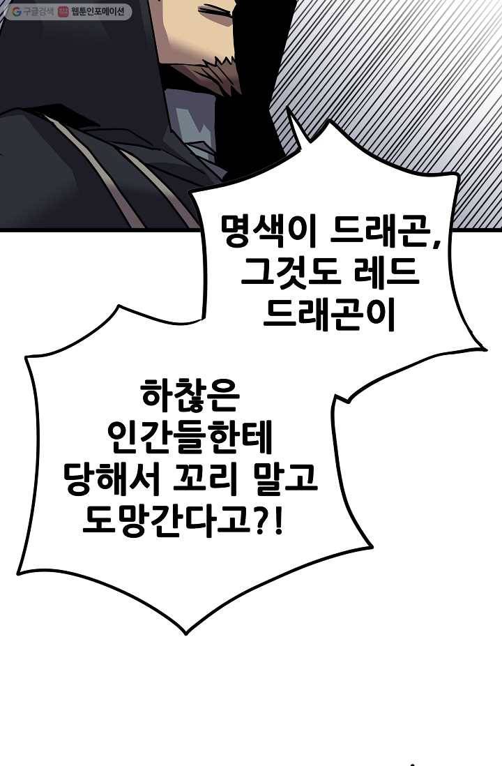 카르세아린 30화 16