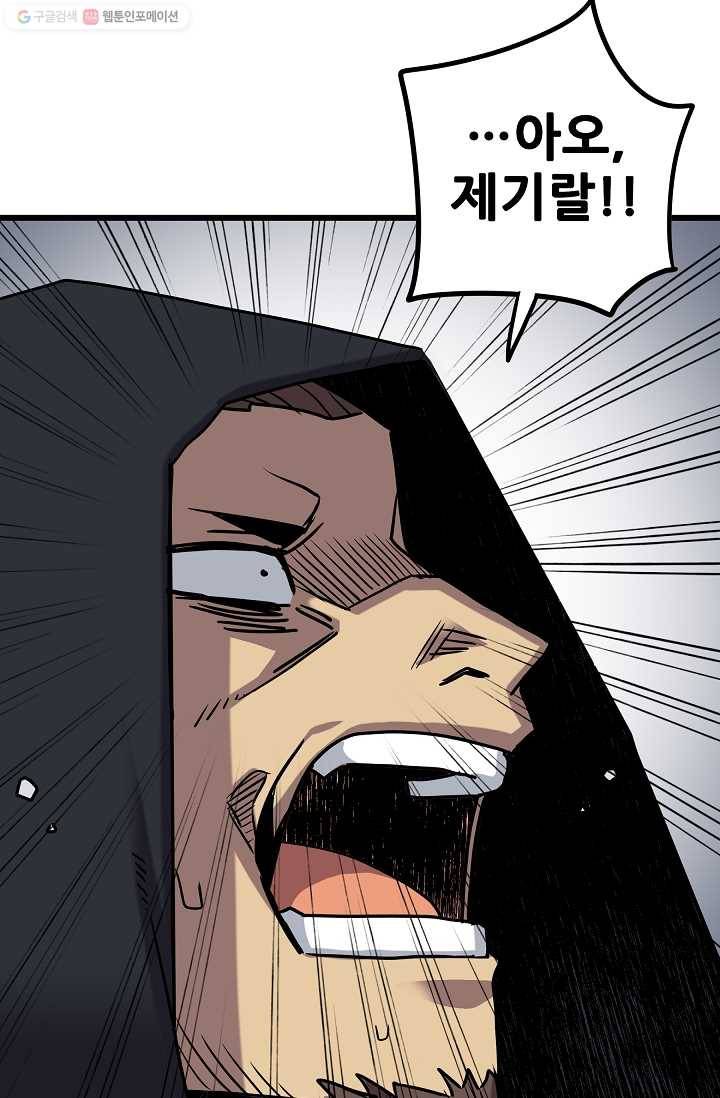 카르세아린 30화 17