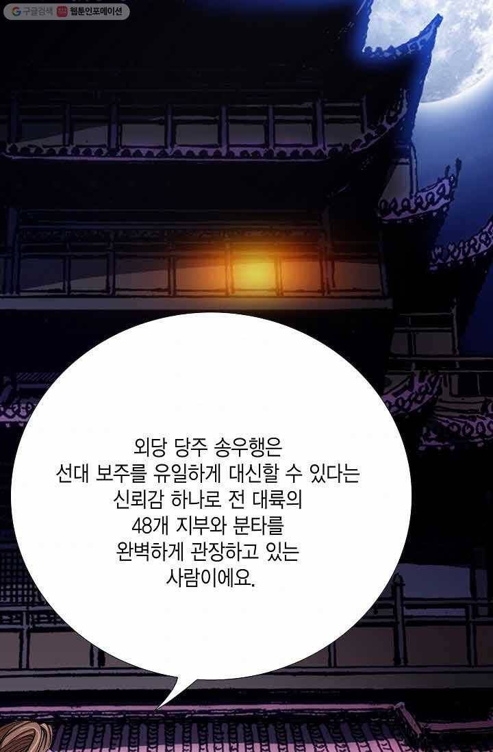 보표 48화 3