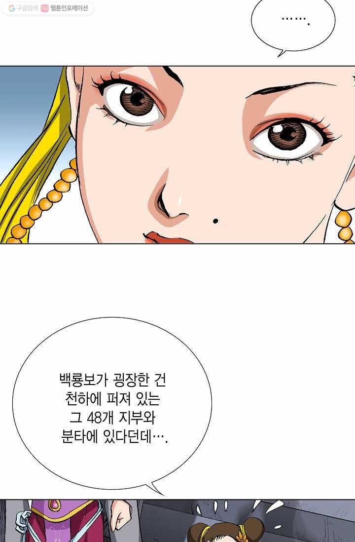 보표 48화 5