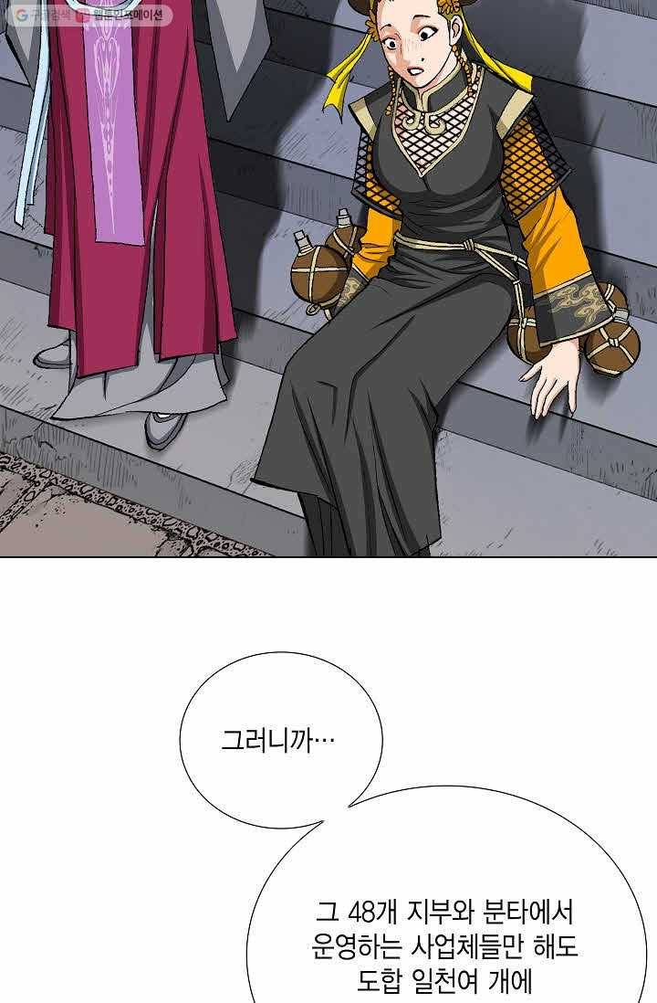 보표 48화 6