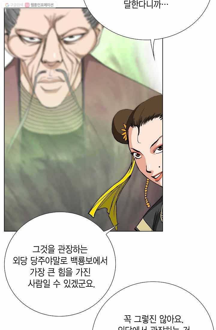 보표 48화 7