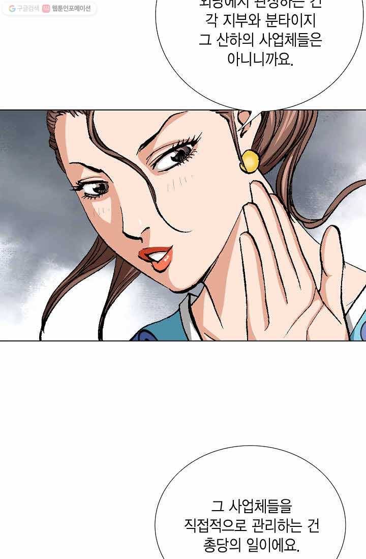 보표 48화 8