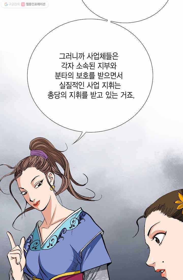 보표 48화 9