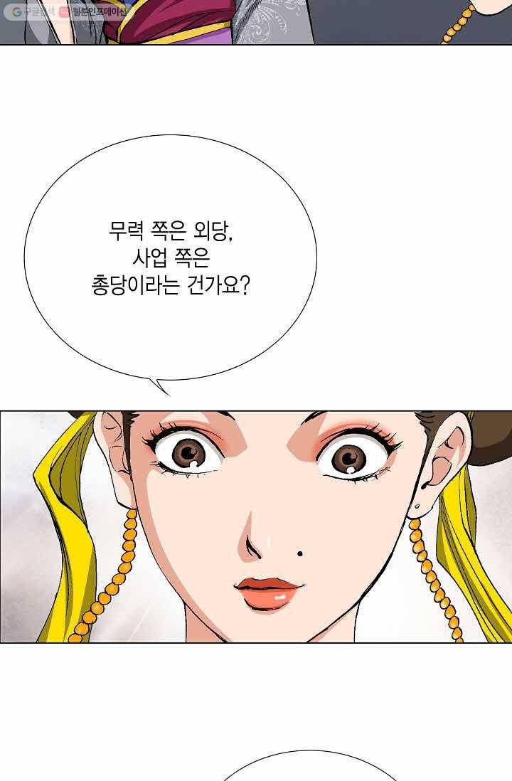 보표 48화 10