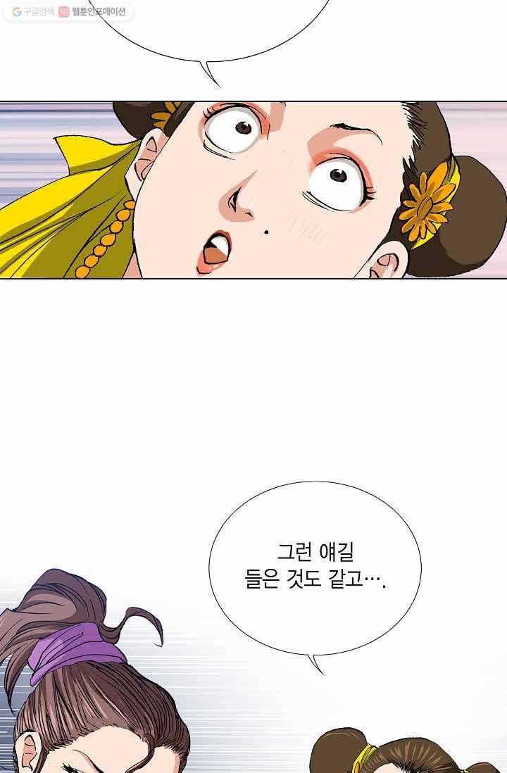 보표 48화 12