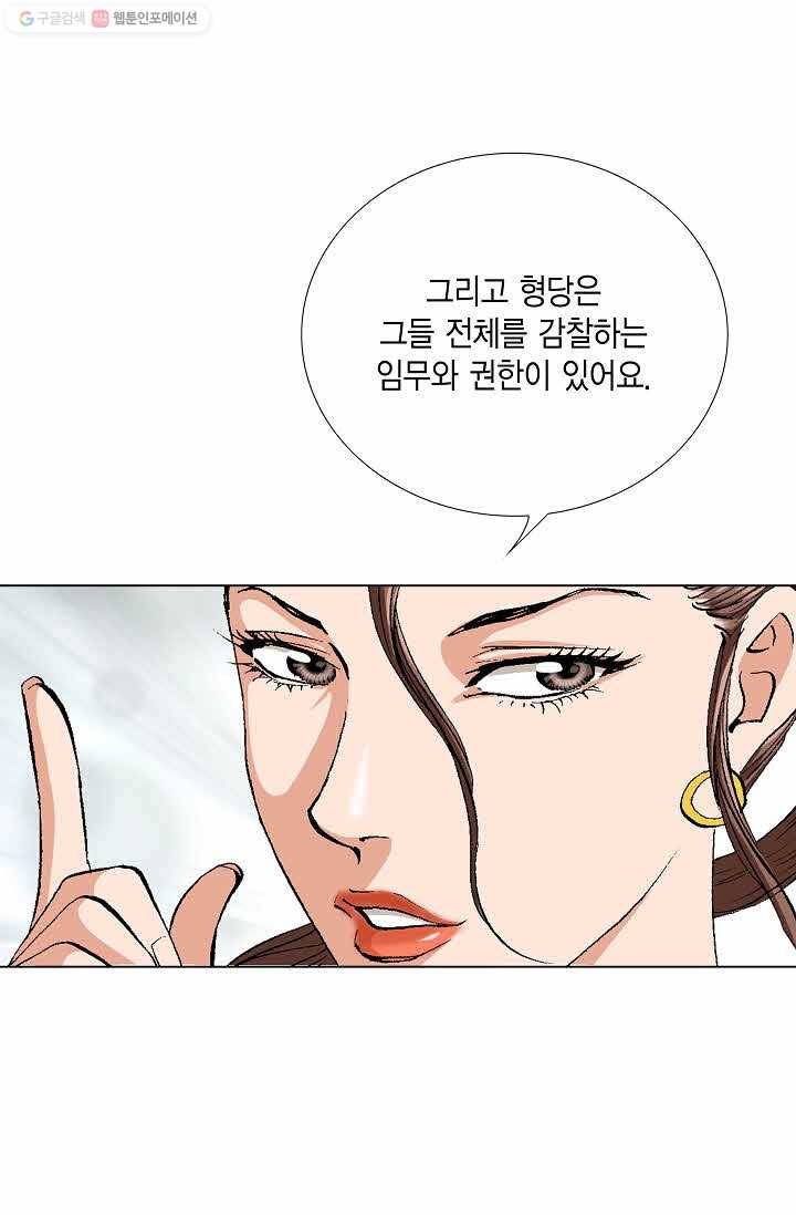 보표 48화 17