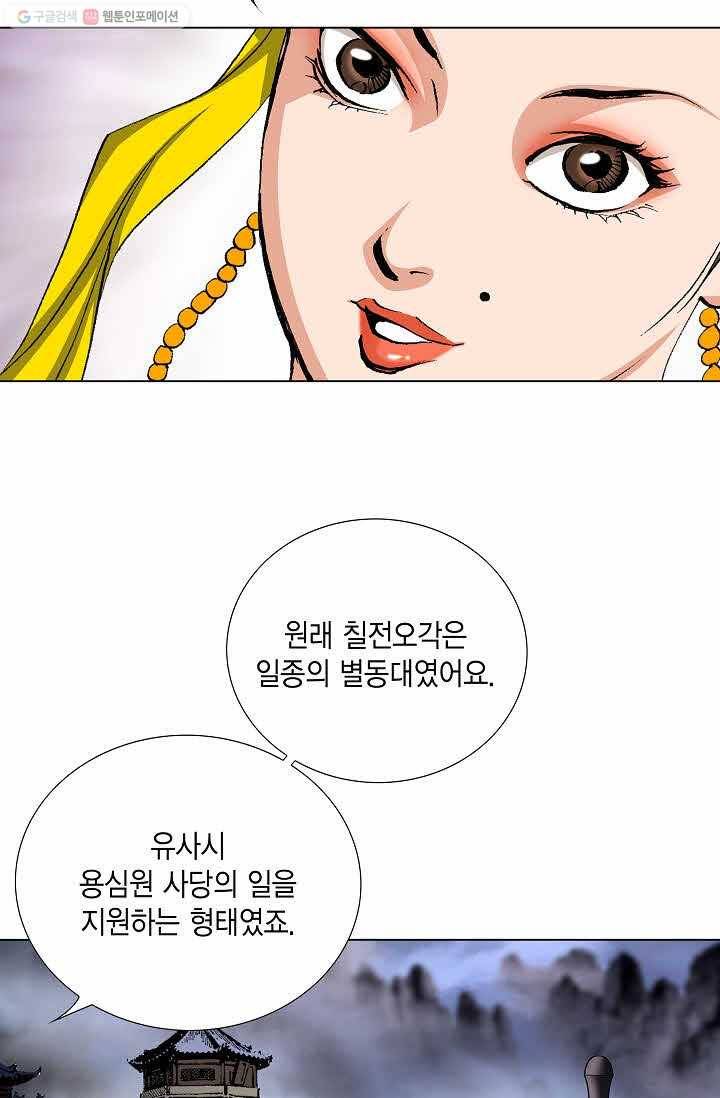 보표 48화 22