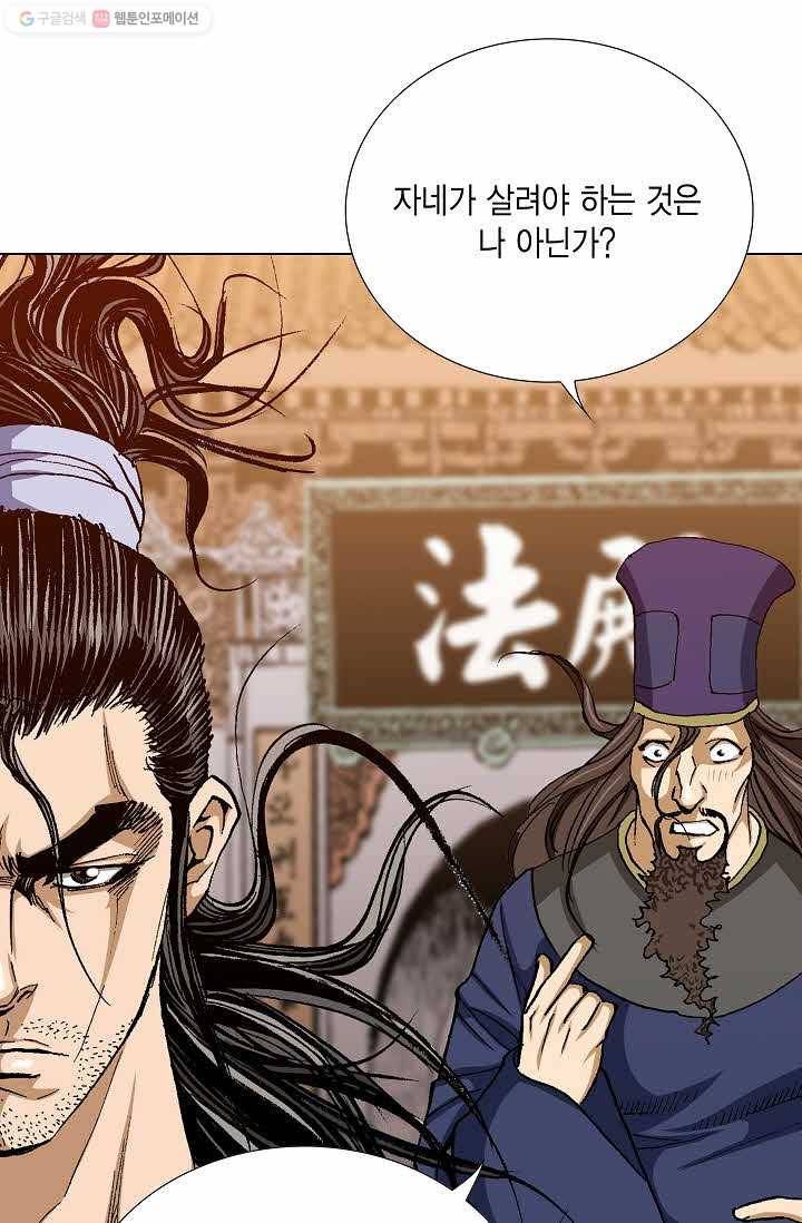 보표 54화 5
