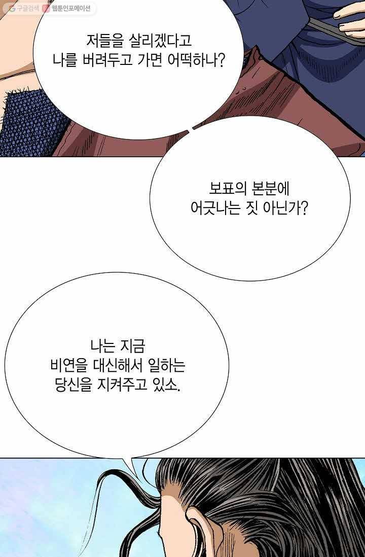 보표 54화 6