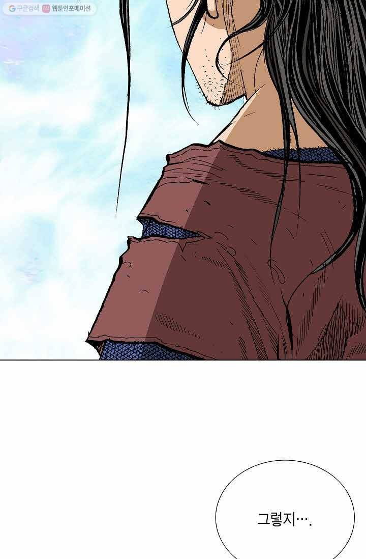 보표 54화 7