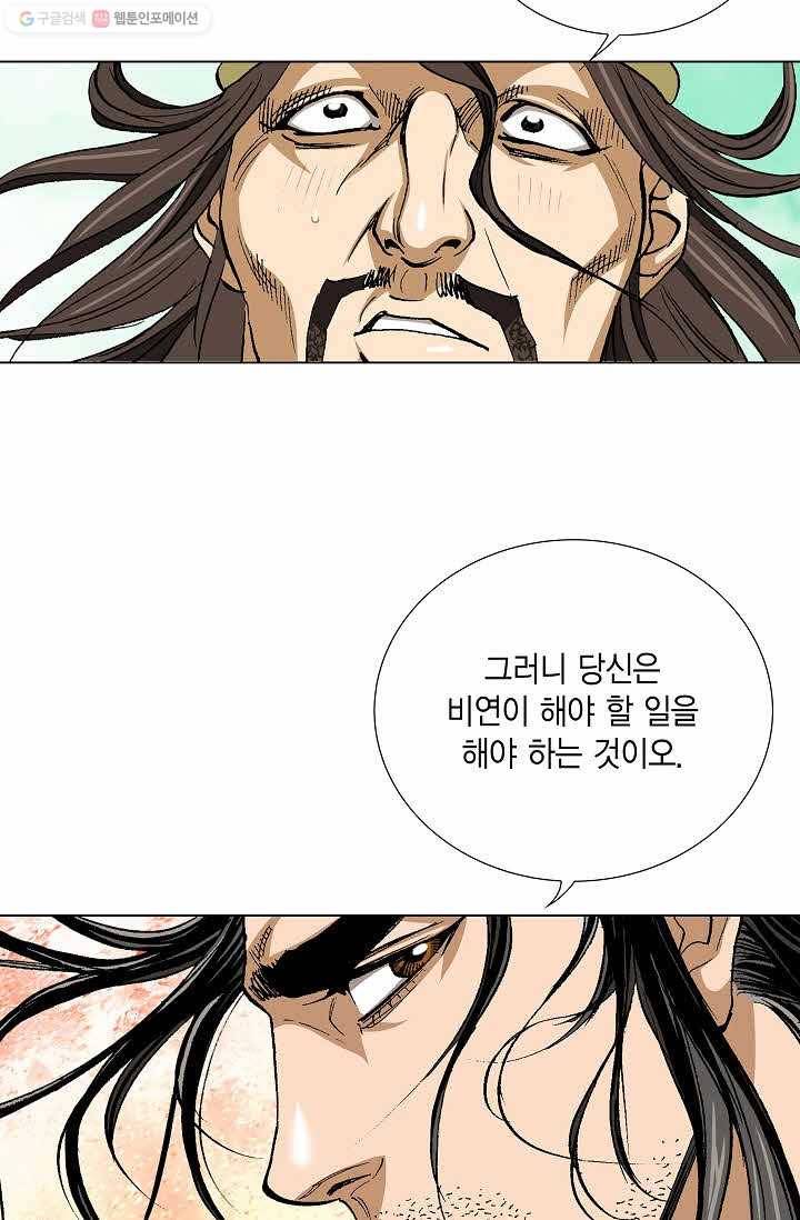 보표 54화 8