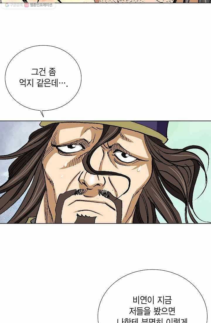 보표 54화 9
