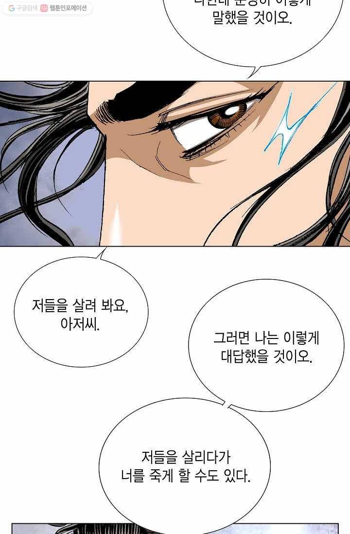 보표 54화 10